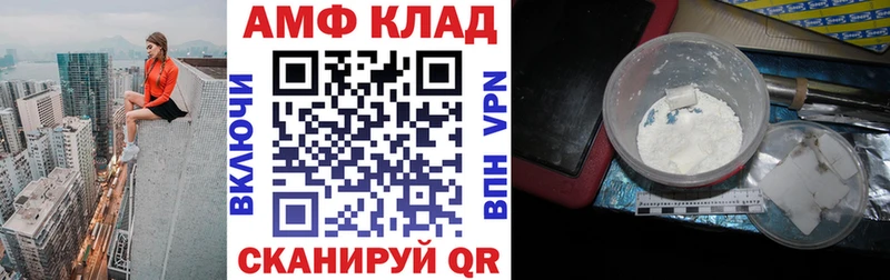 Amphetamine Premium Шали
