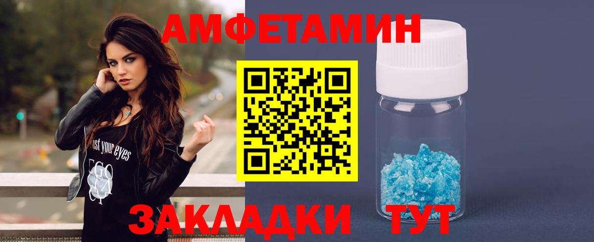 АМФЕТАМИН  Вход с VPN  Шали  гидра зеркало  АМФЕТАМИН VHQ 