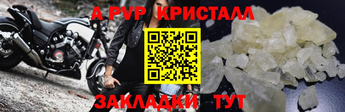 A-PVP СК Шали