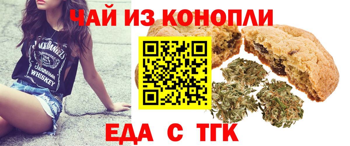 Шали  Cannafood марихуана  Вход с VPN 