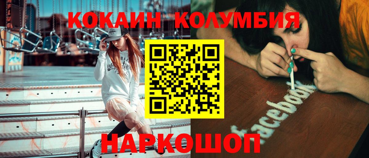 COCAIN 99% Шали