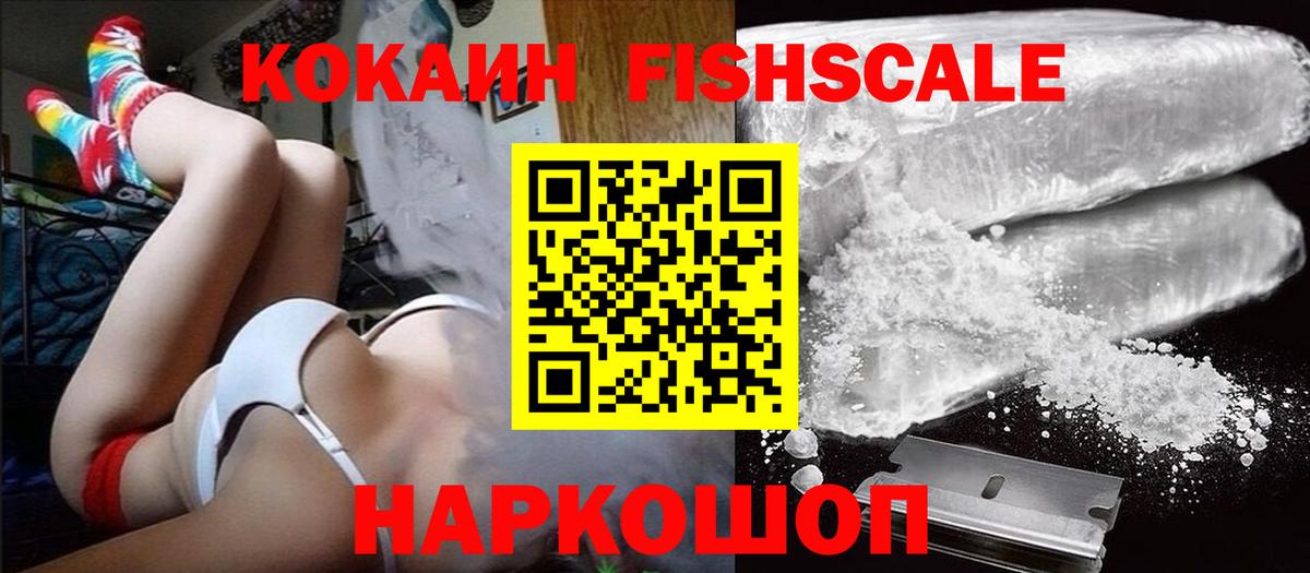 КОКАИН Боливия  Вход с VPN  Шали  КОКАИН 99% 