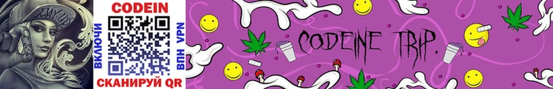 Кодеиновый сироп Lean напиток Lean (лин)  Шали 