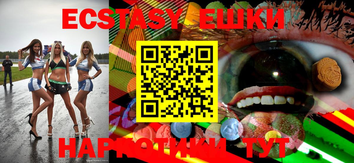 Ecstasy Cube  Вход с VPN  Ecstasy Philipp Plein  Ecstasy  Шали 