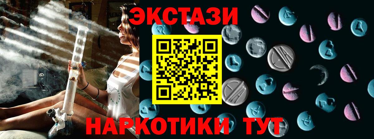 ЭКСТАЗИ MDMA Шали