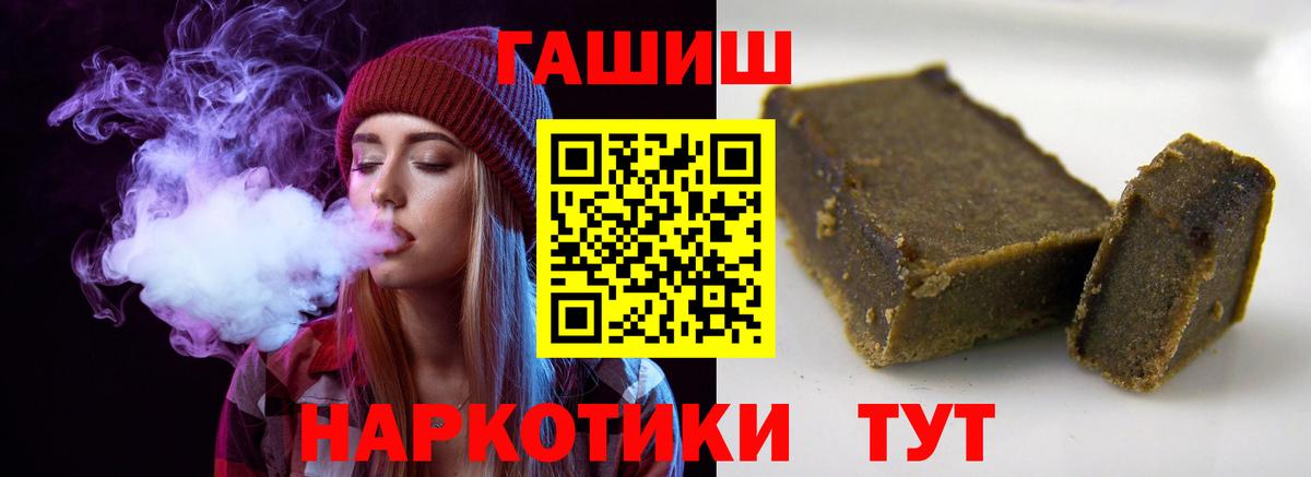 Гашиш хэш Шали