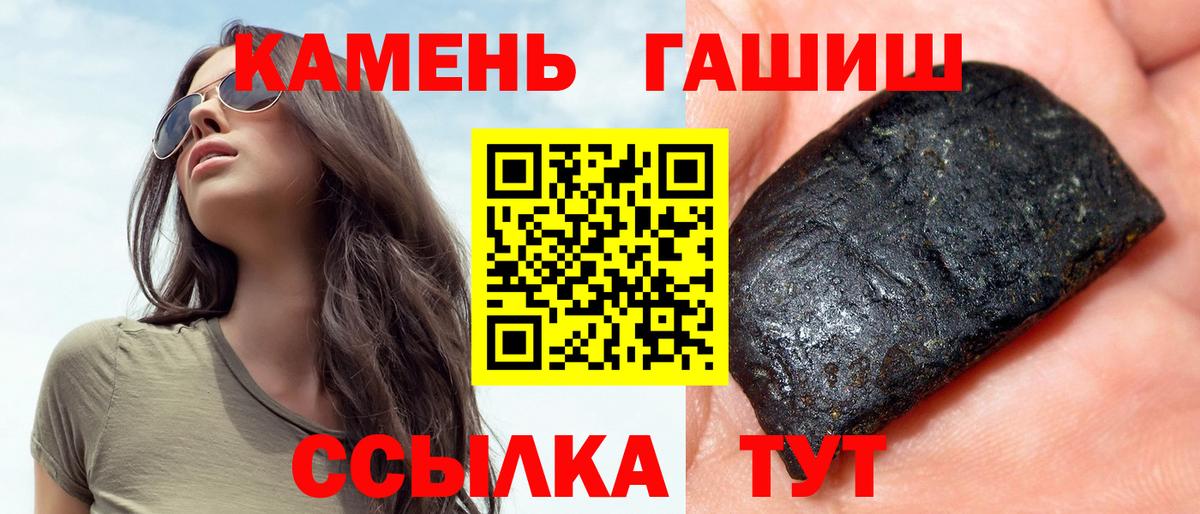 Гашиш 40% ТГК  Вход с VPN  цены   Шали  ГАШИШ hashish 