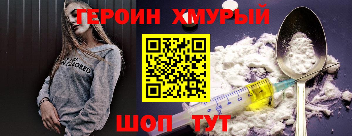 Героин афганец  ГЕРОИН  Шали  Вход с VPN 