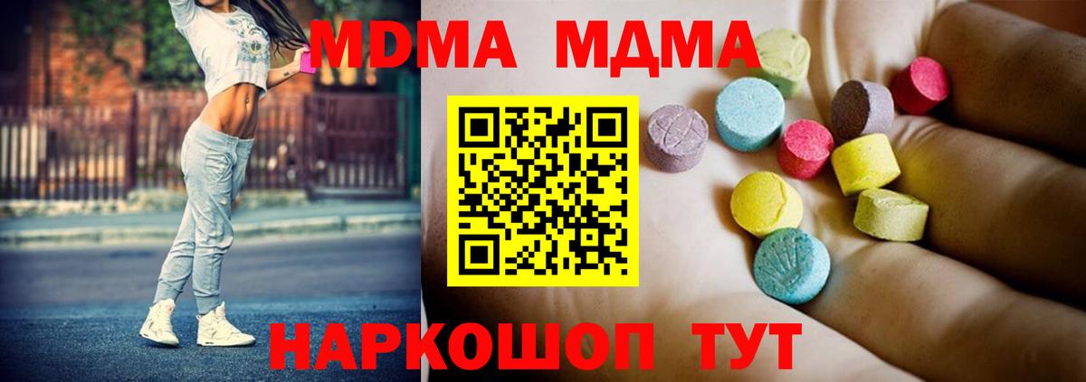 MDMA VHQ  MDMA Molly  Шали  Вход с VPN 