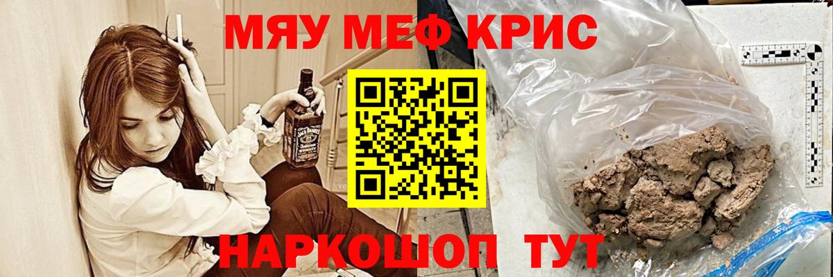 Меф кристаллы Шали