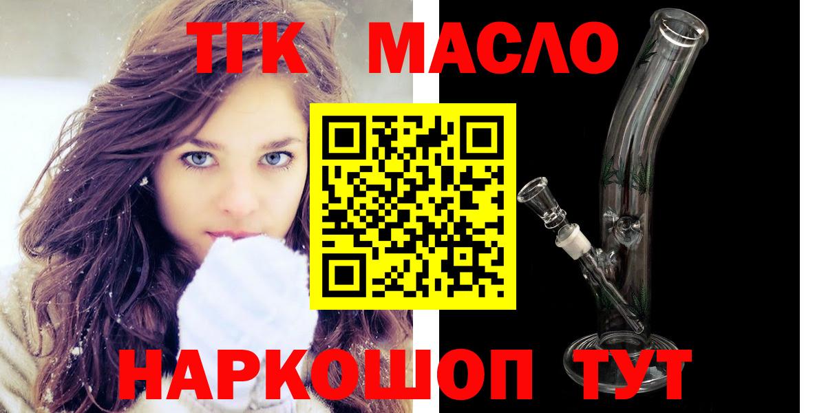 ТГК гашишное масло Шали