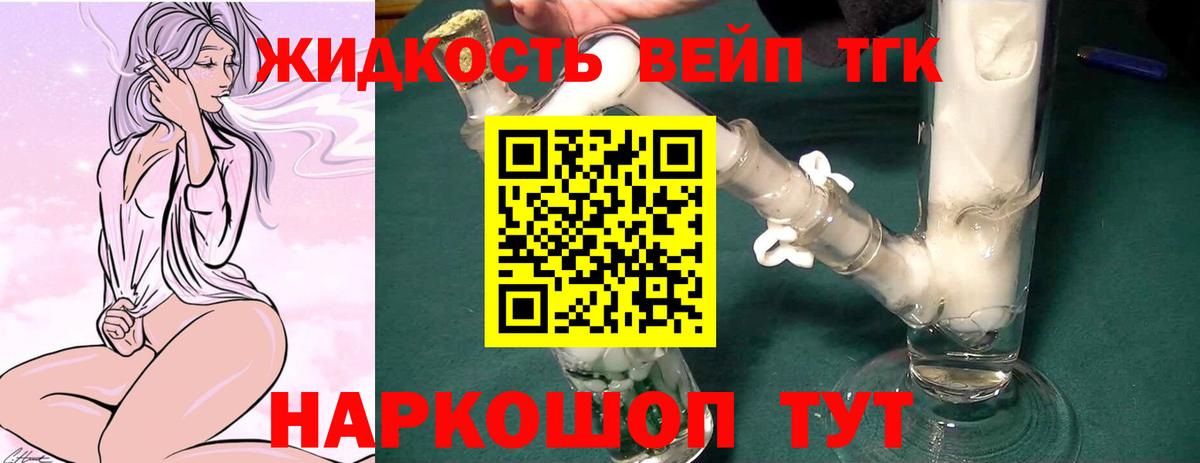 ТГК Wax  Дистиллят ТГК вейп с тгк  Вход с VPN  Шали 