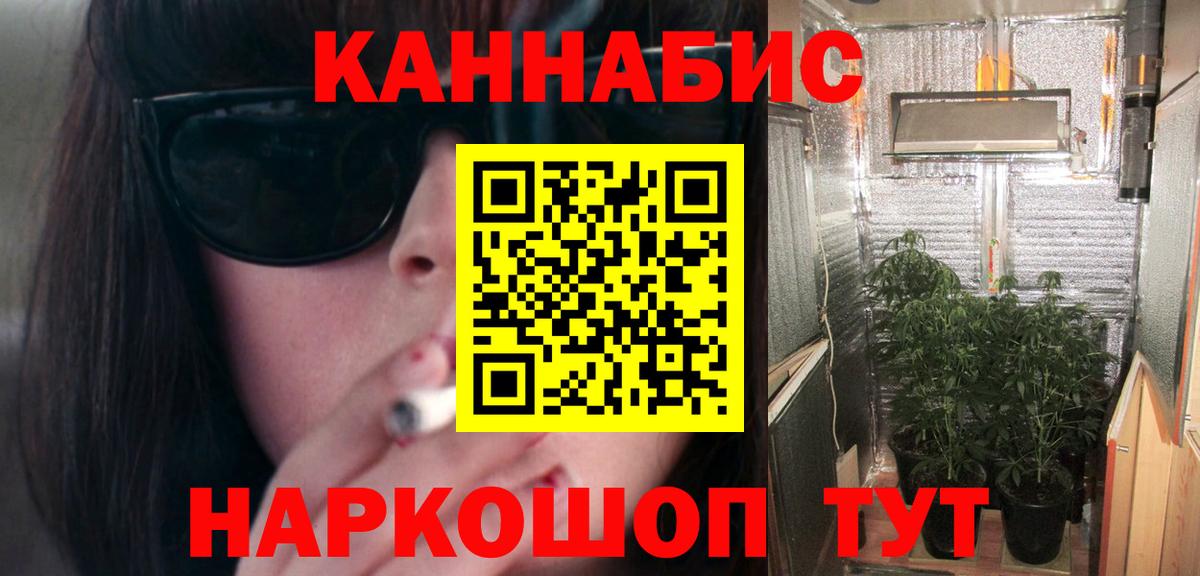 Шишки марихуана THC 21%  Канабис сатива  Шали  МАРИХУАНА ГИДРОПОН  Вход с VPN 
